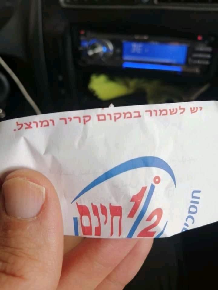 تذاكر سفر باللغة العبرية بالمنستير..النيابة العمومية تاذن بحجز الاوراق الطابعة لدى الشركة المزودة 